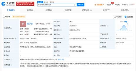 中核钛白落子哈密成立中合钒钛，5亿元注册资本剑指矿物洗选新蓝海